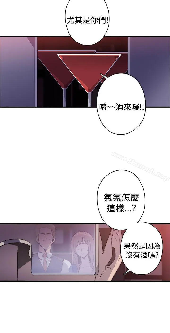 偷窥俱乐部 第19话 第17页