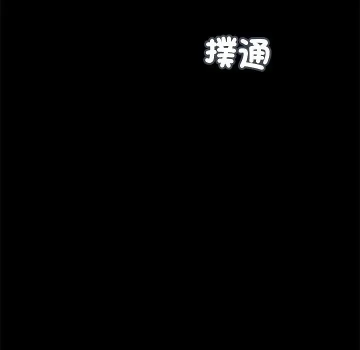我的初体验 第9話 第40页