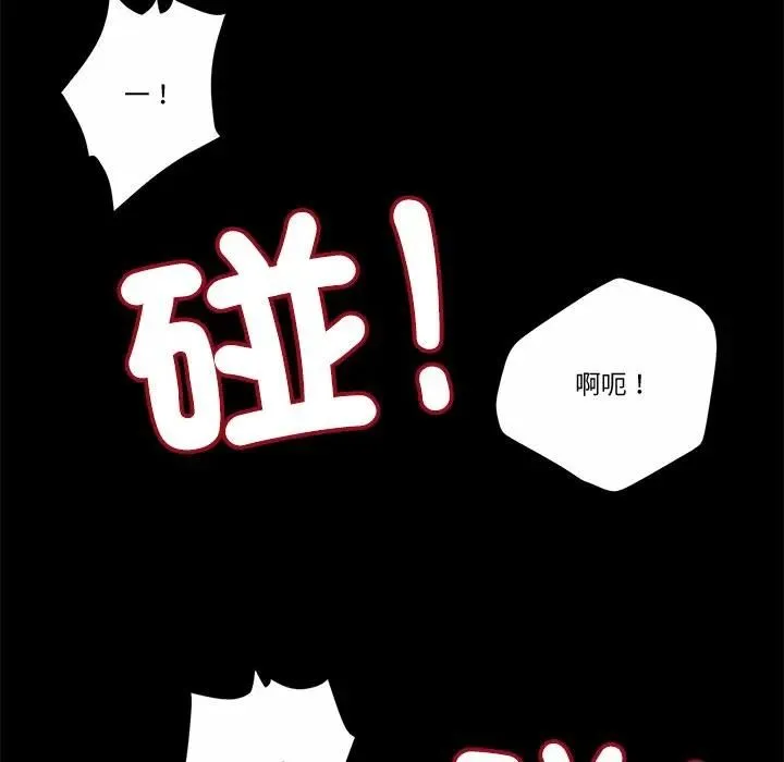 我的初体验 第9話 第25页