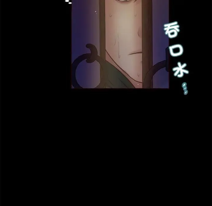 我的初体验 第9話 第76页