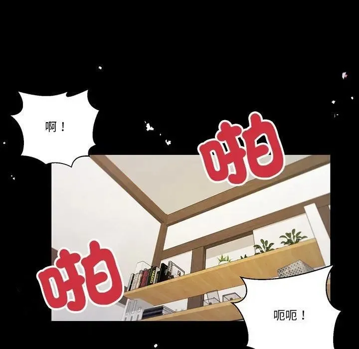 我的初体验 第9話 第18页