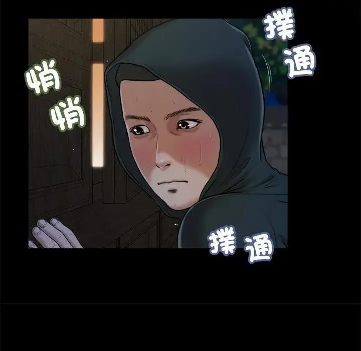 我的初体验 第9話 第37页