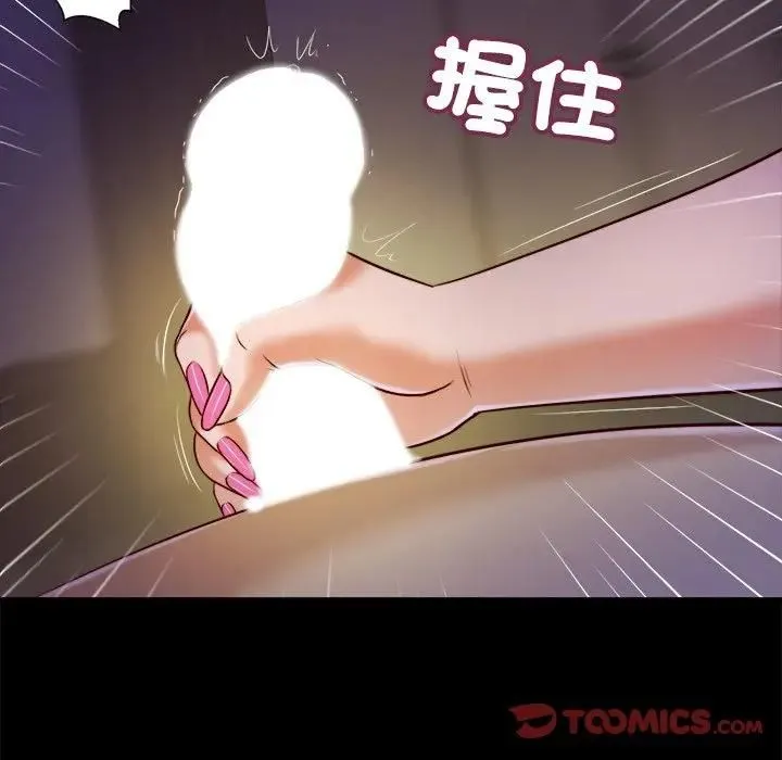 我的初体验 第9話 第68页