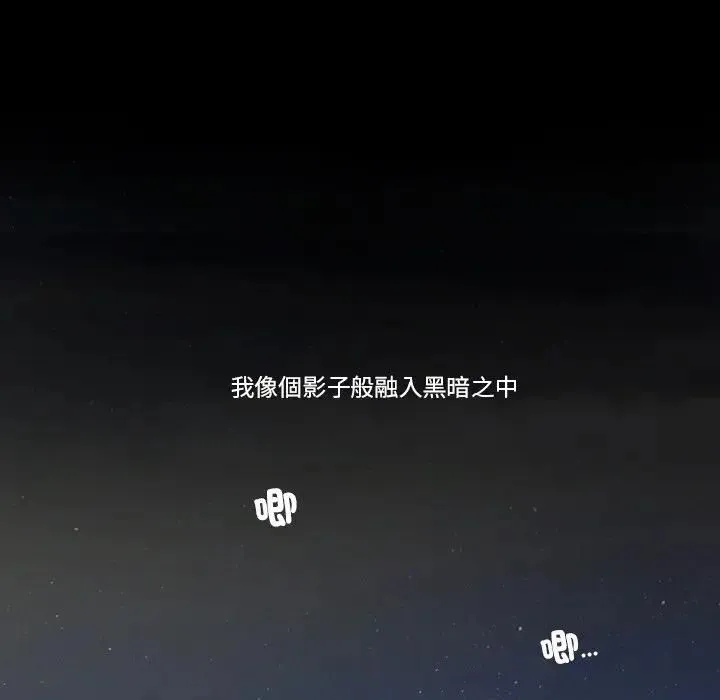 我的初体验 第9話 第10页