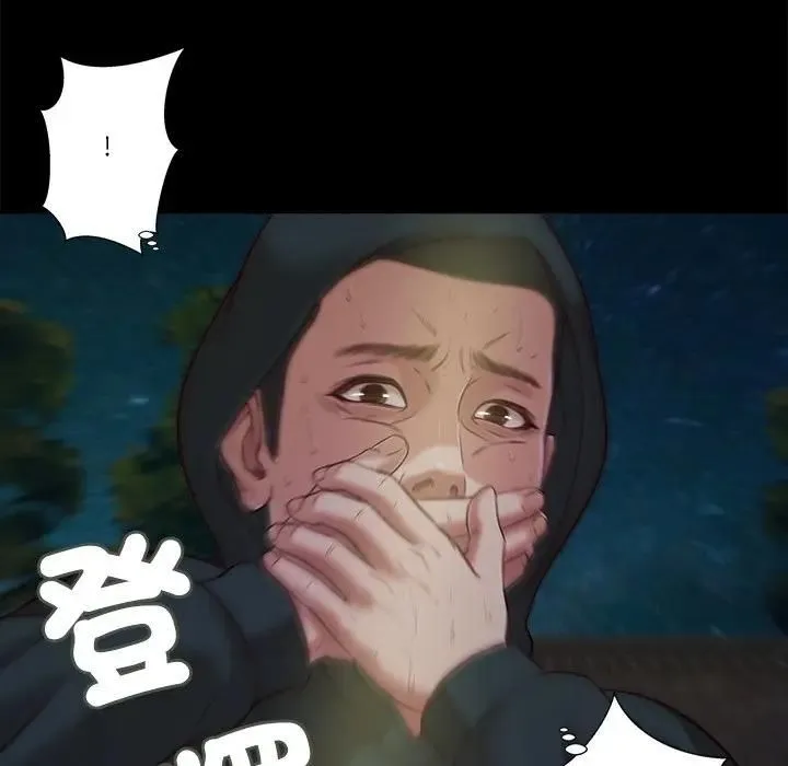 我的初体验 第9話 第93页