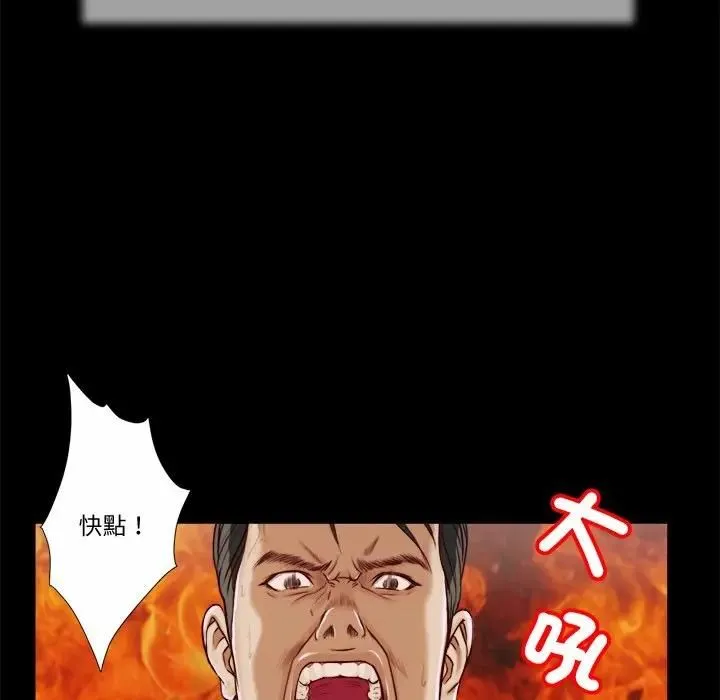 我的初体验 第9話 第23页