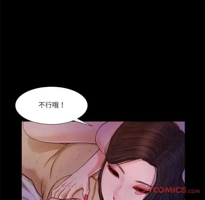 我的初体验 第9話 第62页