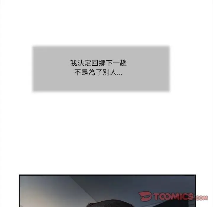 我的初体验 第9話 第104页