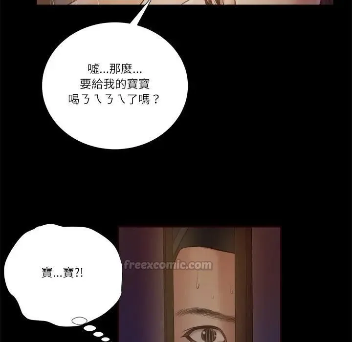 我的初体验 第9話 第75页