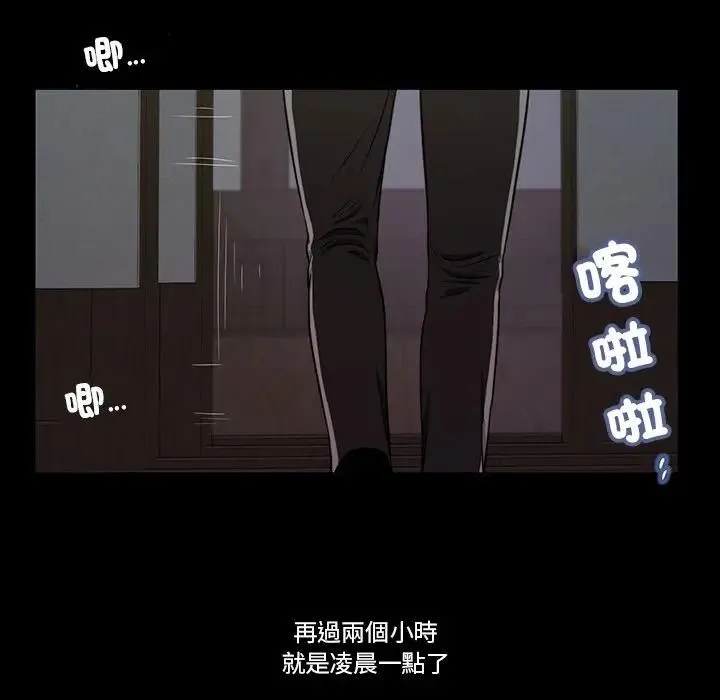 我的初体验 第9話 第9页