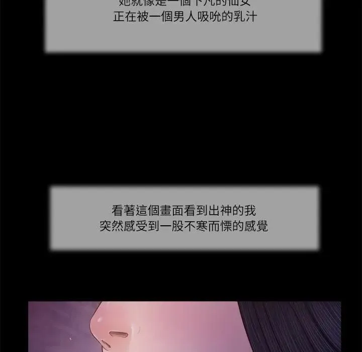 我的初体验 第9話 第88页