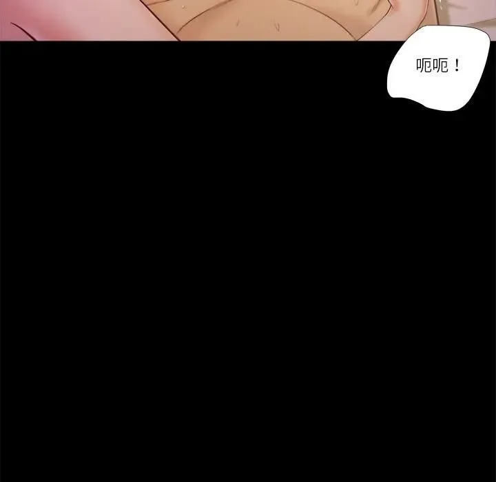 我的初体验 第9話 第54页