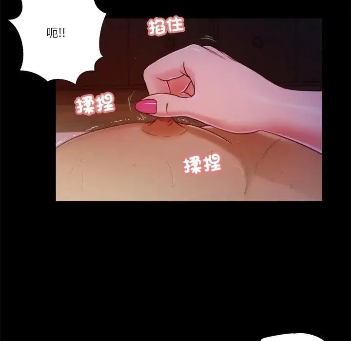 我的初体验 第9話 第52页