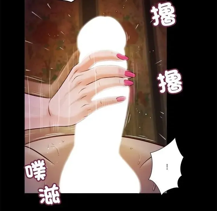 我的初体验 第9話 第71页