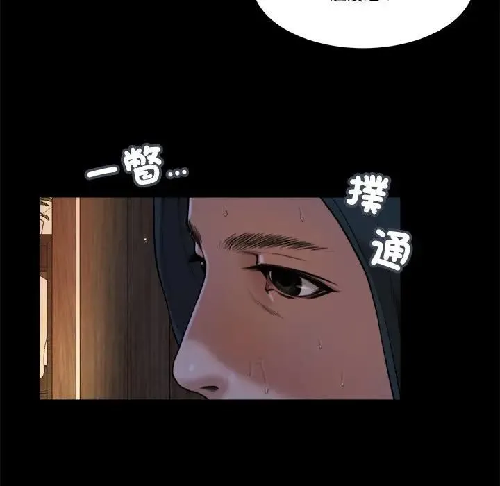 我的初体验 第9話 第39页