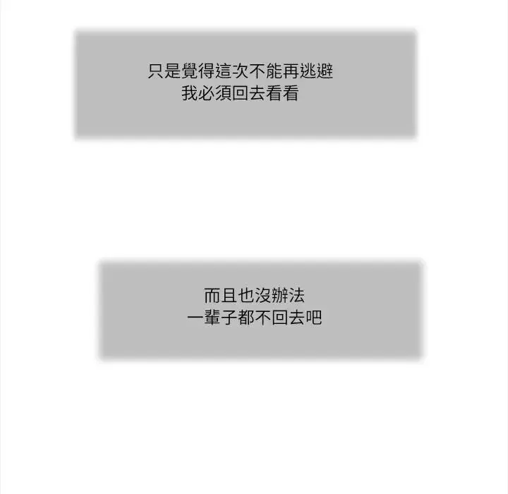 我的初体验 第9話 第106页