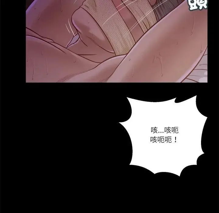 我的初体验 第9話 第61页