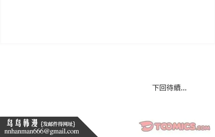 我的初体验 第9話 第110页