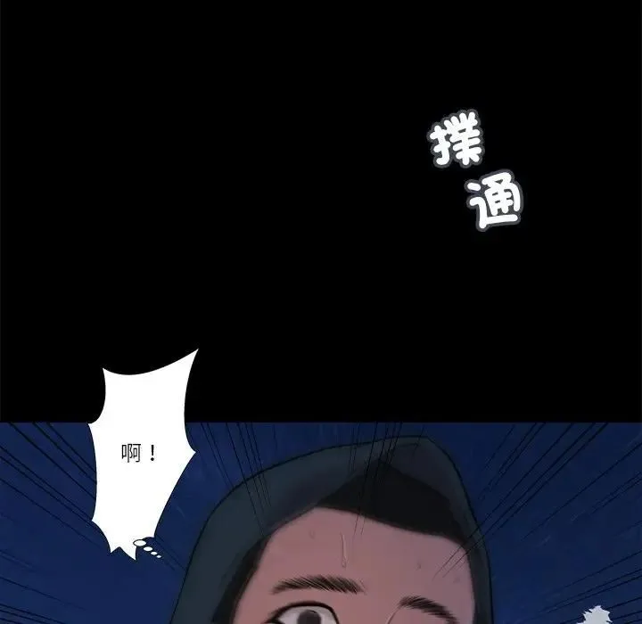 我的初体验 第9話 第43页