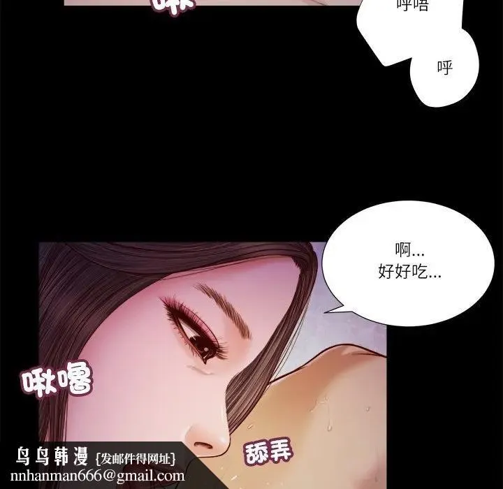 我的初体验 第9話 第57页
