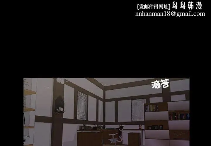 我的初体验 第9話 第1页