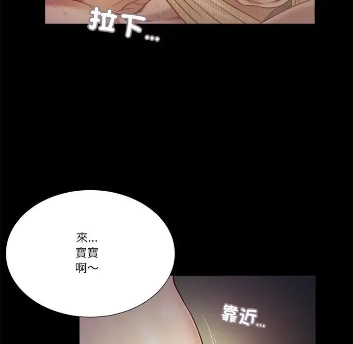 我的初体验 第9話 第79页