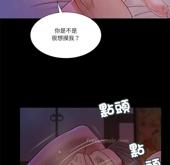 我的初体验 第9話 第60页