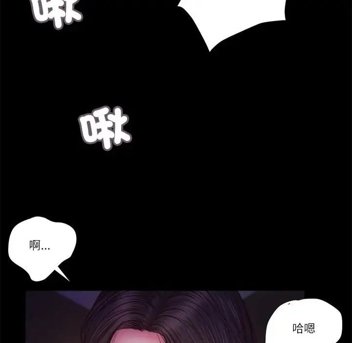我的初体验 第9話 第83页