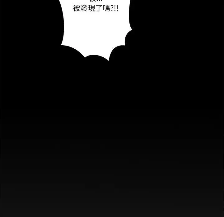 我的初体验 第9話 第95页