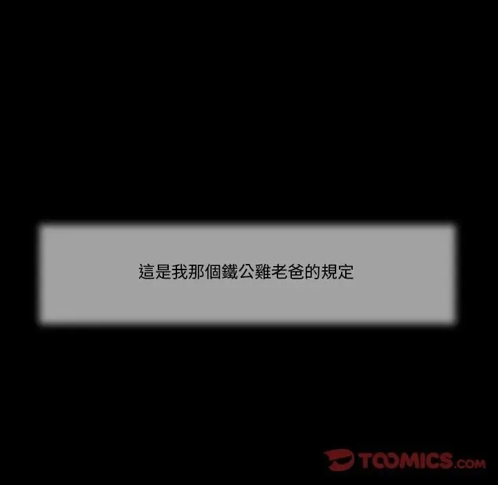 我的初体验 第9話 第8页
