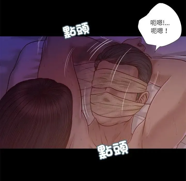 我的初体验 第9話 第77页