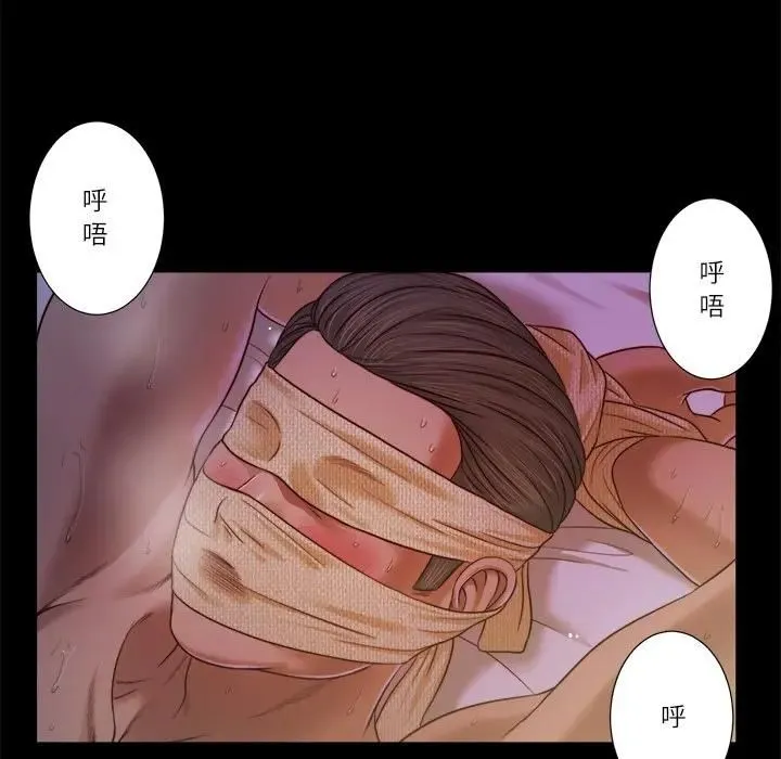 我的初体验 第9話 第48页