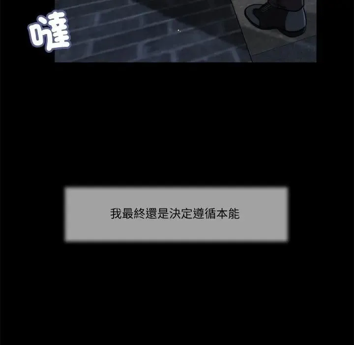 我的初体验 第9話 第34页