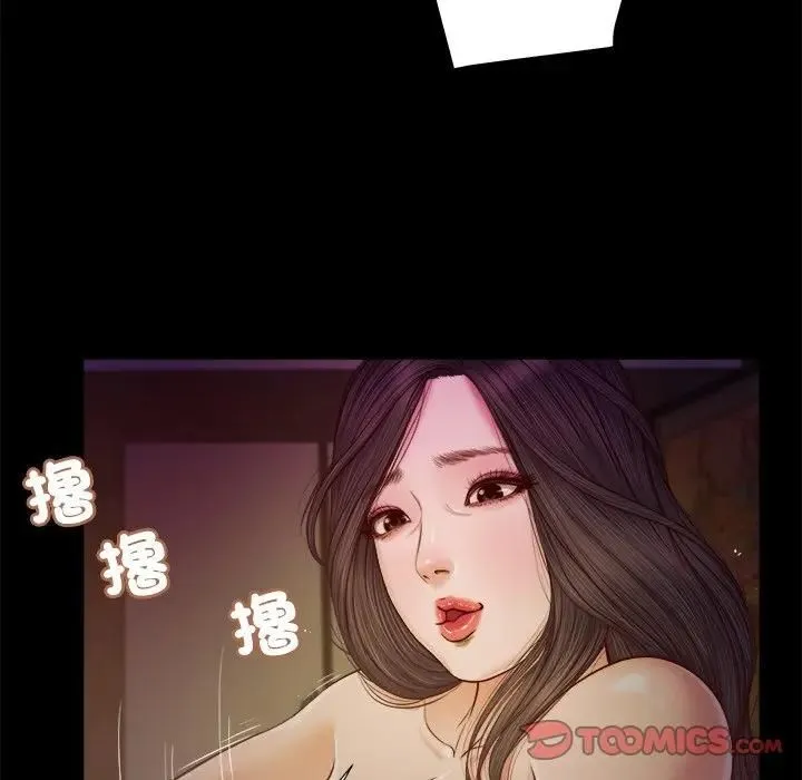 我的初体验 第9話 第74页