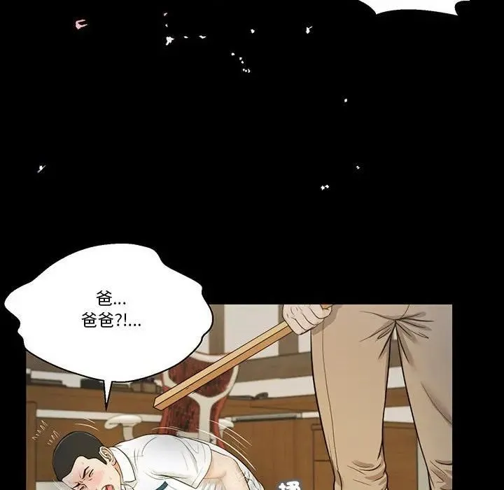 我的初体验 第9話 第19页
