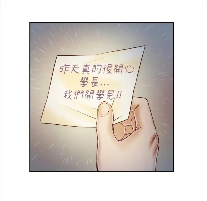 我的初体验 第9話 第101页