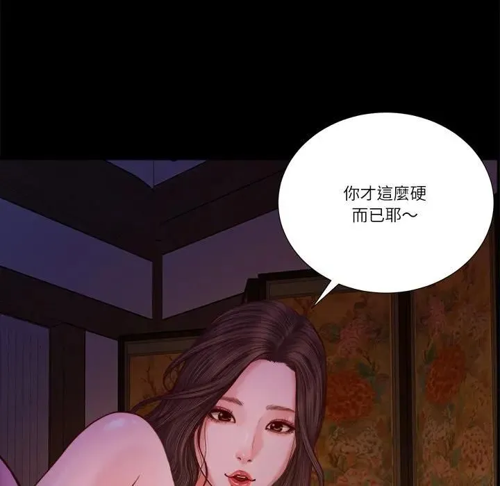 我的初体验 第9話 第64页