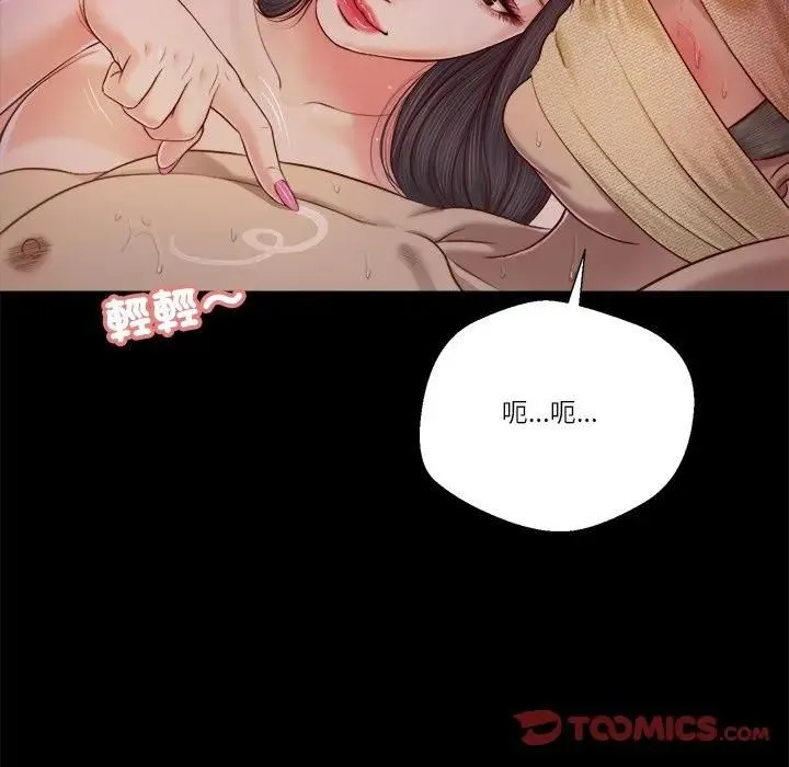 我的初体验 第9話 第50页