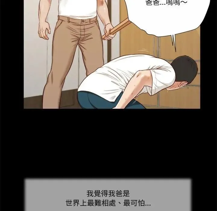 我的初体验 第9話 第22页