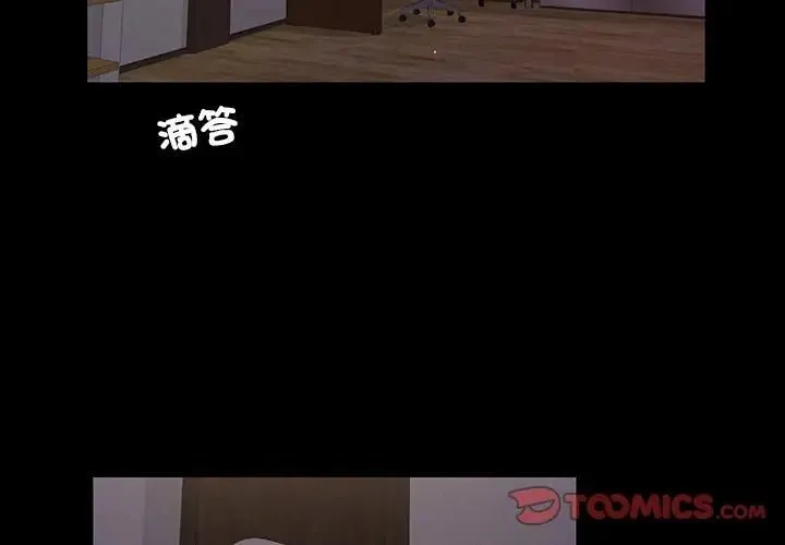 我的初体验 第9話 第2页