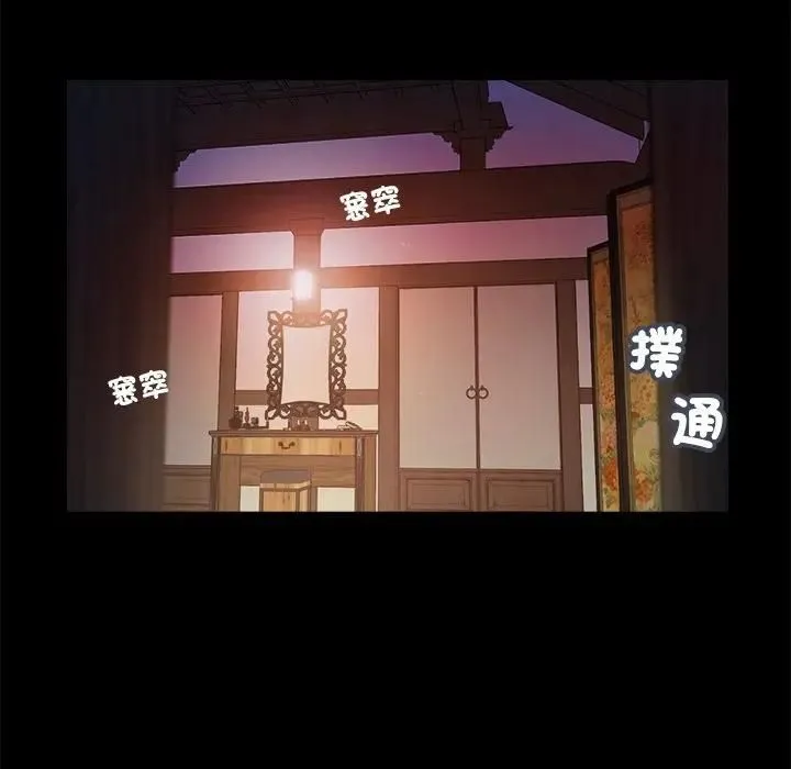 我的初体验 第9話 第41页