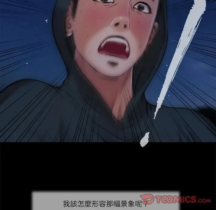 我的初体验 第9話 第44页