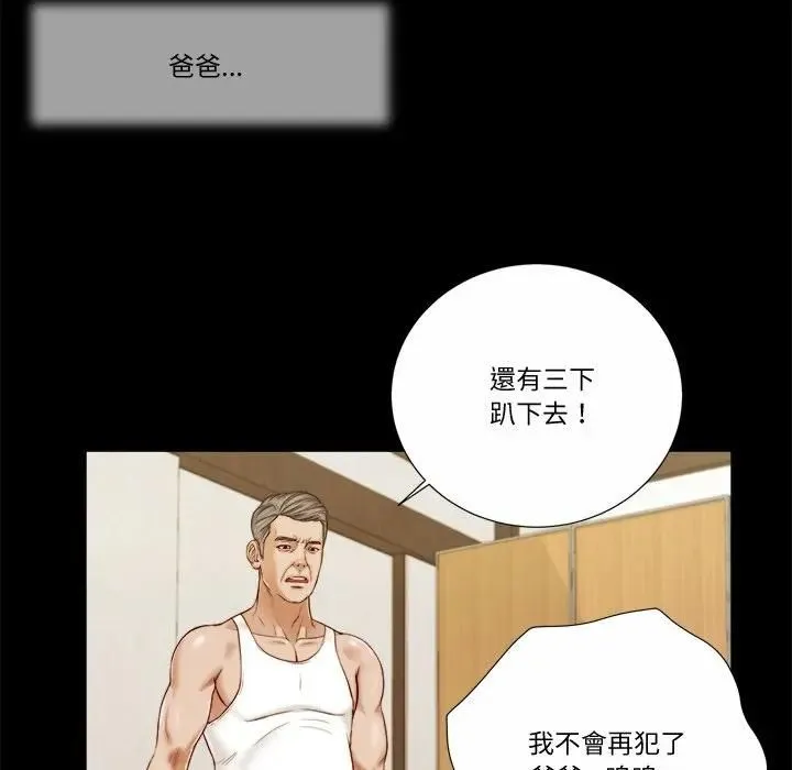 我的初体验 第9話 第21页