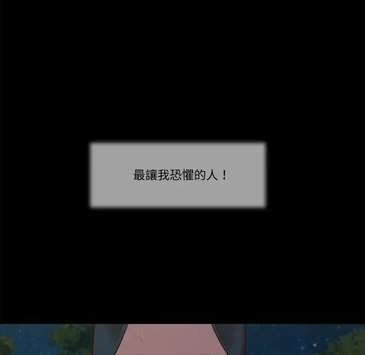 我的初体验 第9話 第27页
