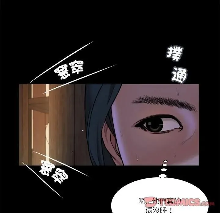 我的初体验 第9話 第38页