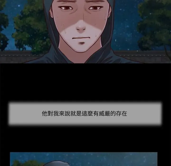 我的初体验 第9話 第28页