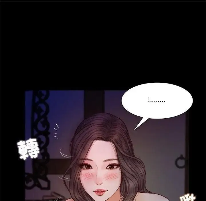 我的初体验 第9話 第91页