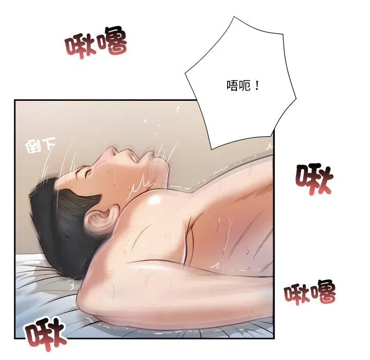 我的初体验 第5話 第43页