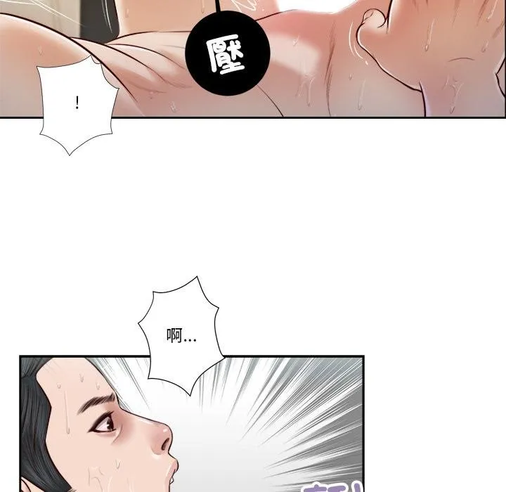 我的初体验 第5話 第32页
