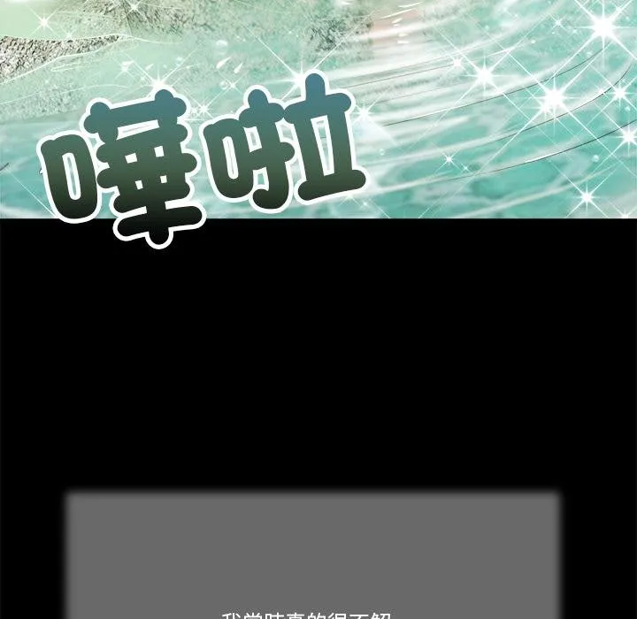 我的初体验 第5話 第95页